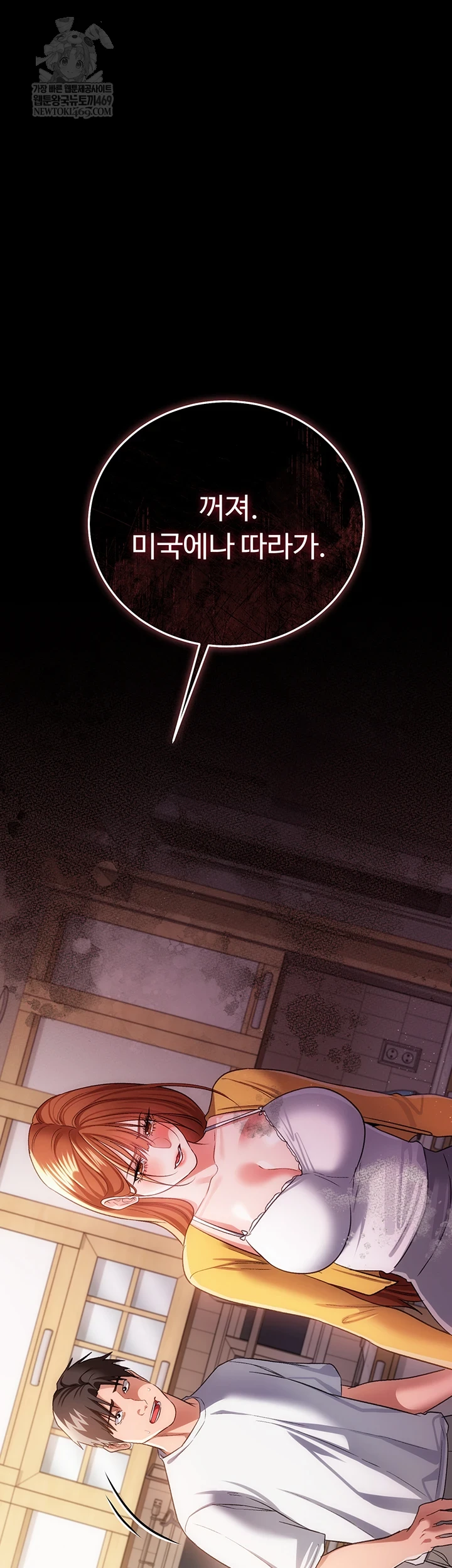 A Dangerous Deal and The Girl Next Door Raw - Chapter 43 [photo 52] - MangaPorn