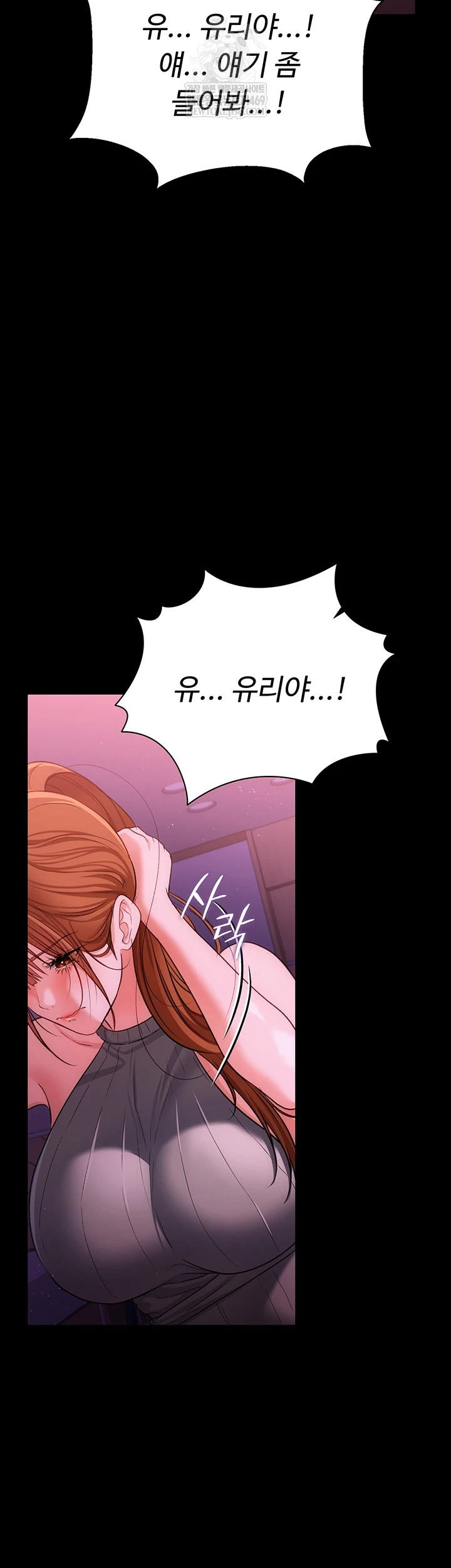 A Dangerous Deal and The Girl Next Door Raw - Chapter 43 [photo 54] - MangaPorn