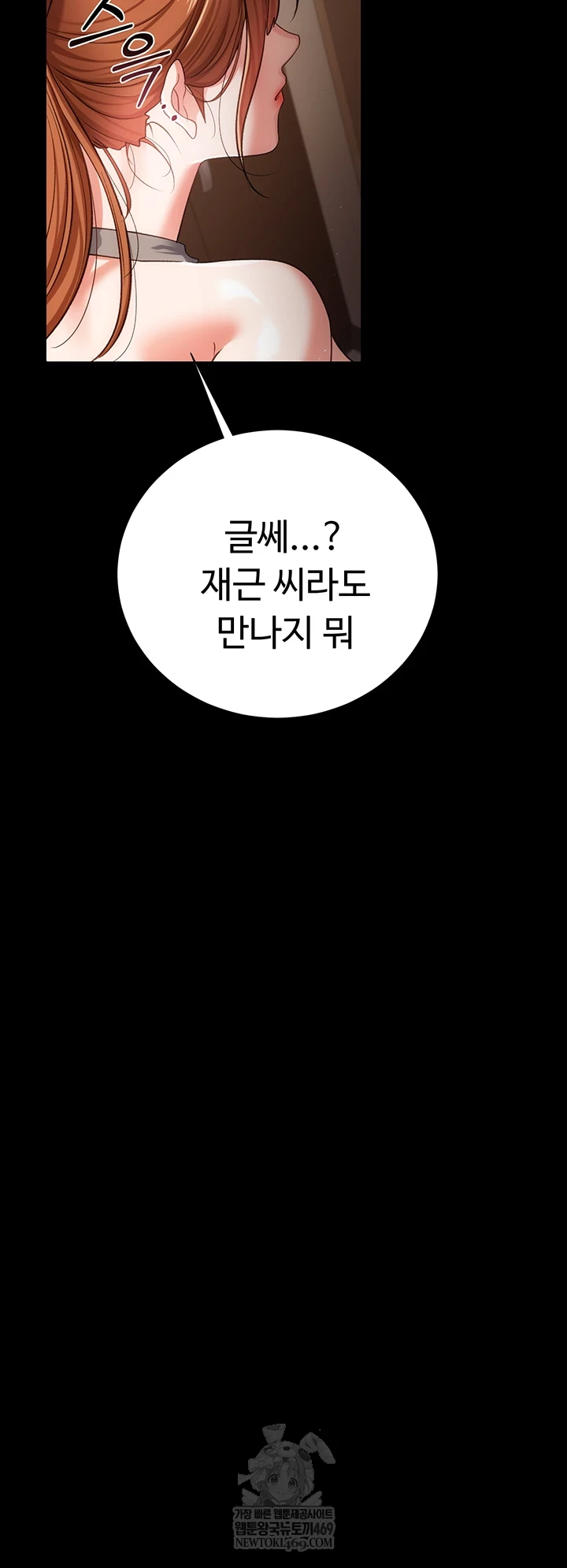 A Dangerous Deal and The Girl Next Door Raw - Chapter 43 [photo 57] - MangaPorn