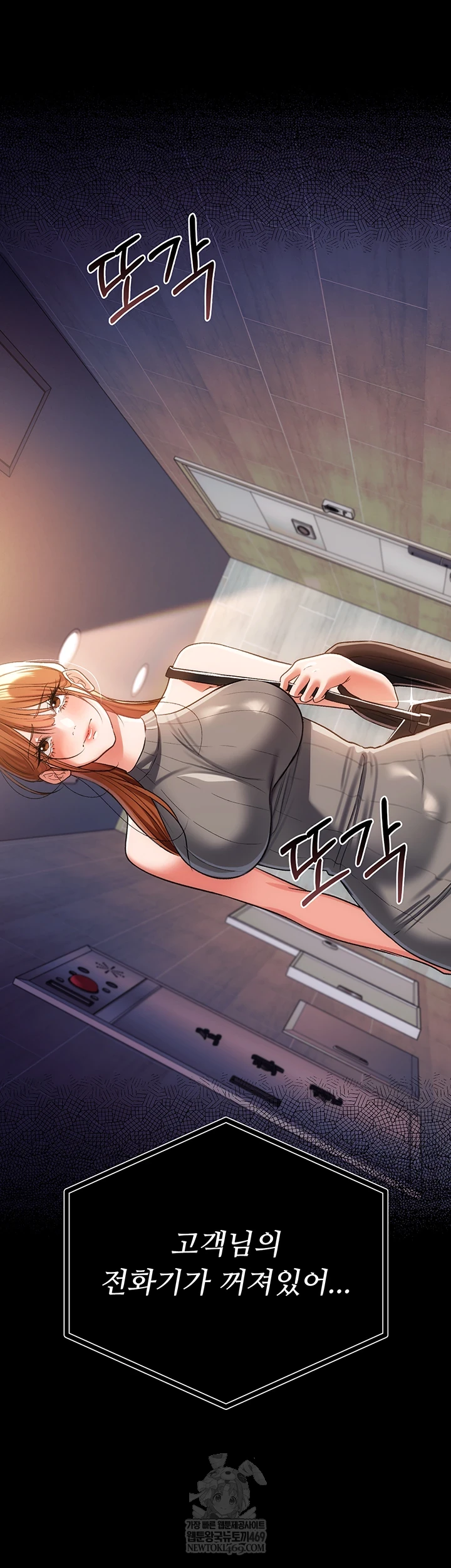 A Dangerous Deal and The Girl Next Door Raw - Chapter 43 [photo 58] - MangaPorn