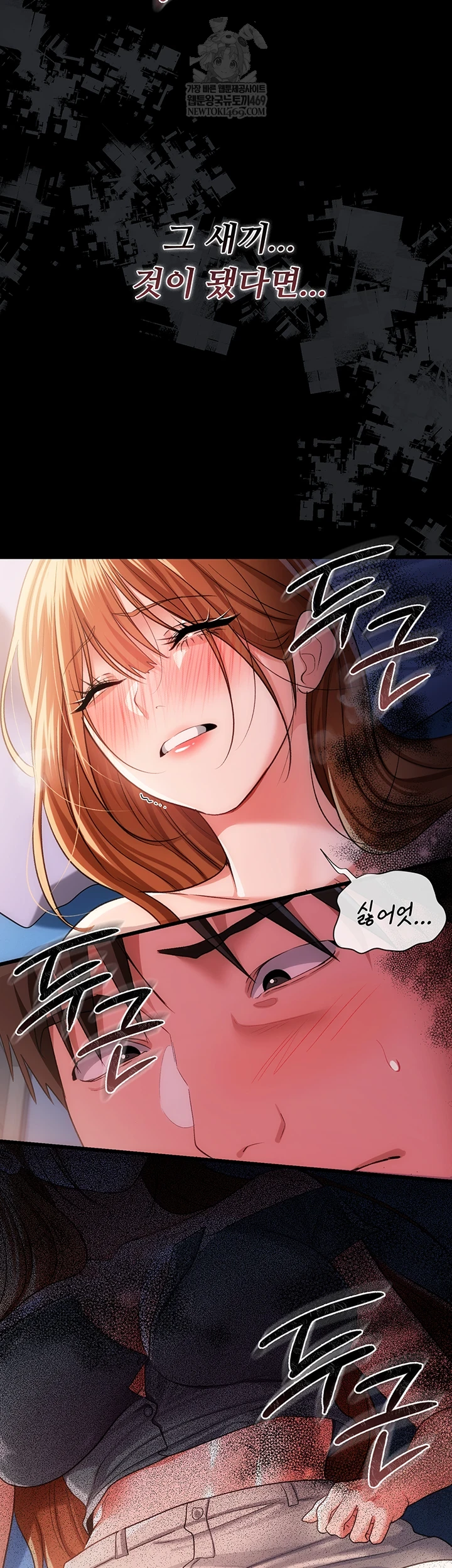 A Dangerous Deal and The Girl Next Door Raw - Chapter 43 [photo 6] - MangaPorn