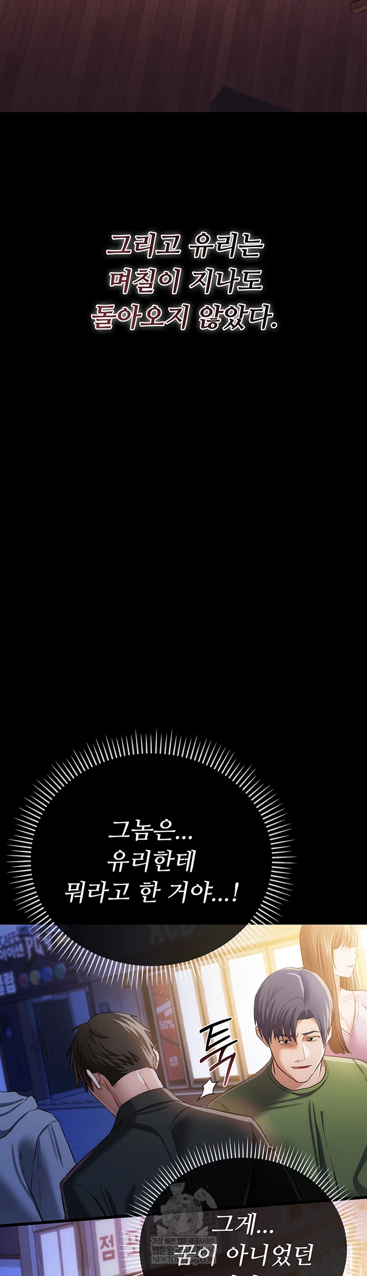 A Dangerous Deal and The Girl Next Door Raw - Chapter 43 [photo 60] - MangaPorn