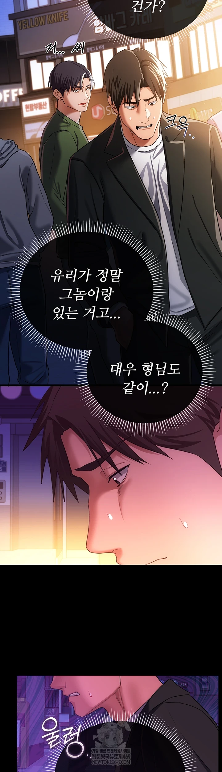 A Dangerous Deal and The Girl Next Door Raw - Chapter 43 [photo 61] - MangaPorn