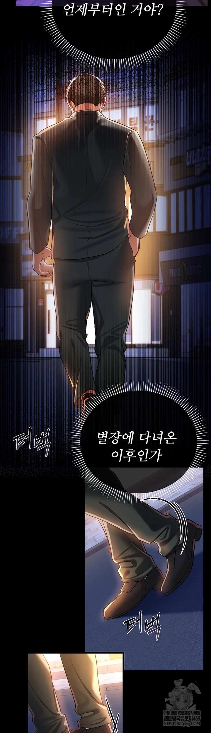 A Dangerous Deal and The Girl Next Door Raw - Chapter 43 [photo 62] - MangaPorn