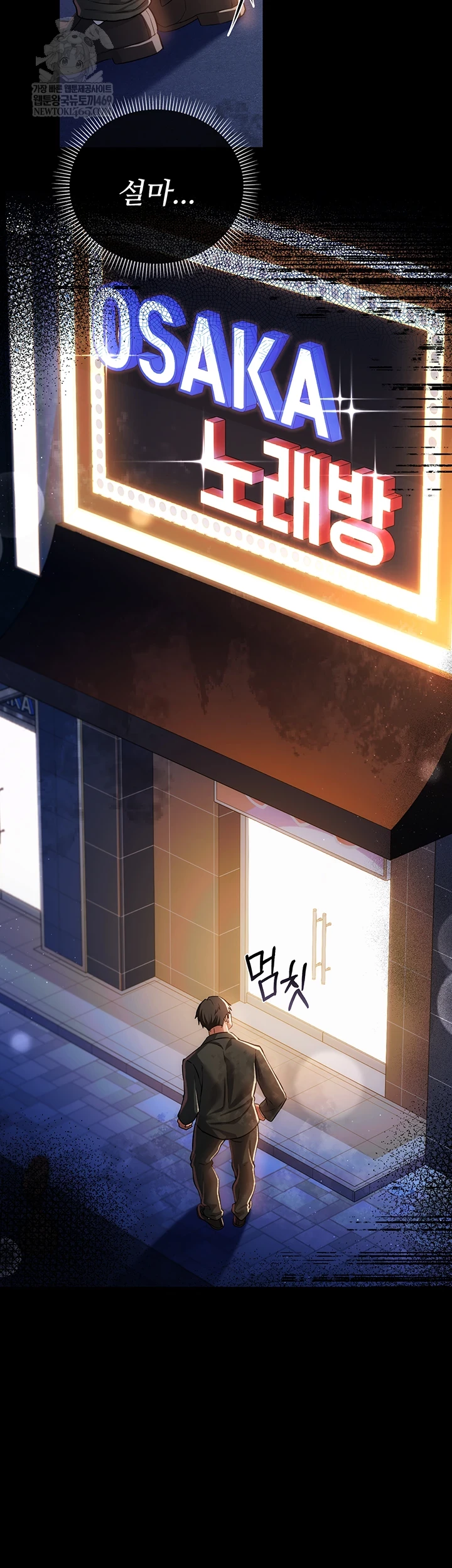 A Dangerous Deal and The Girl Next Door Raw - Chapter 43 [photo 63] - MangaPorn