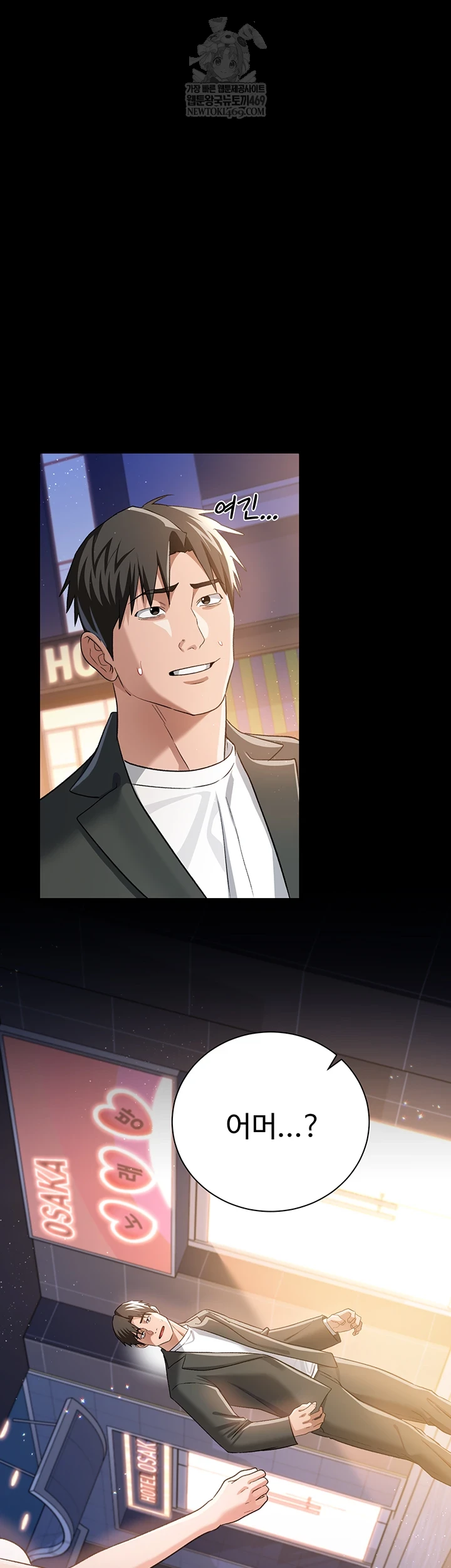 A Dangerous Deal and The Girl Next Door Raw - Chapter 43 [photo 65] - MangaPorn