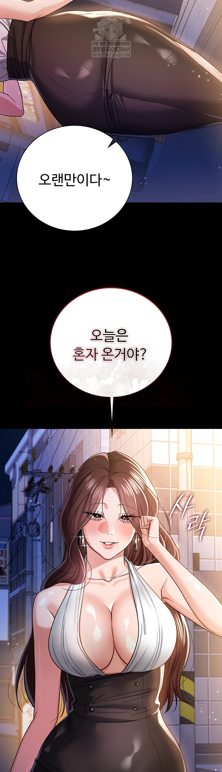 A Dangerous Deal and The Girl Next Door Raw - Chapter 43 [photo 66] - MangaPorn