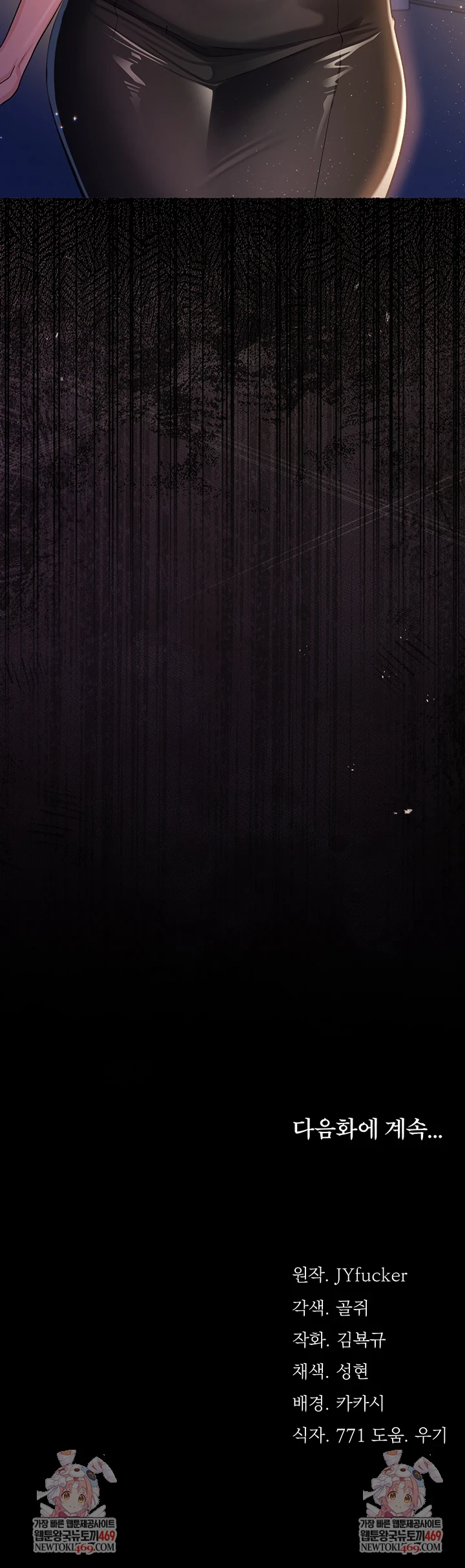 A Dangerous Deal and The Girl Next Door Raw - Chapter 43 [photo 67] - MangaPorn