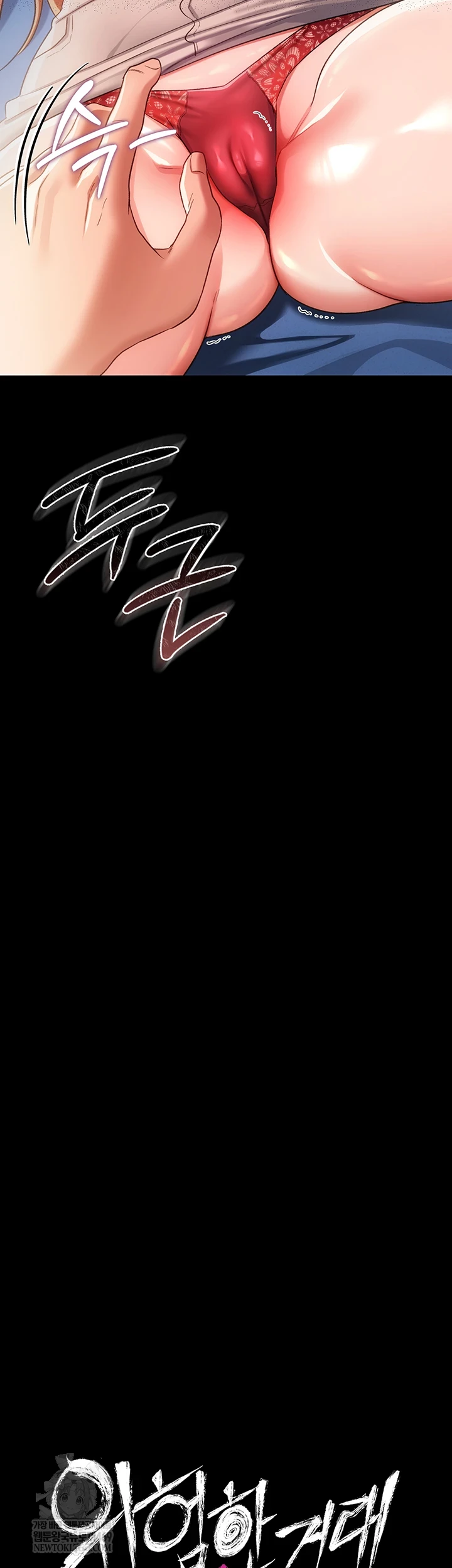 A Dangerous Deal and The Girl Next Door Raw - Chapter 43 [photo 7] - MangaPorn