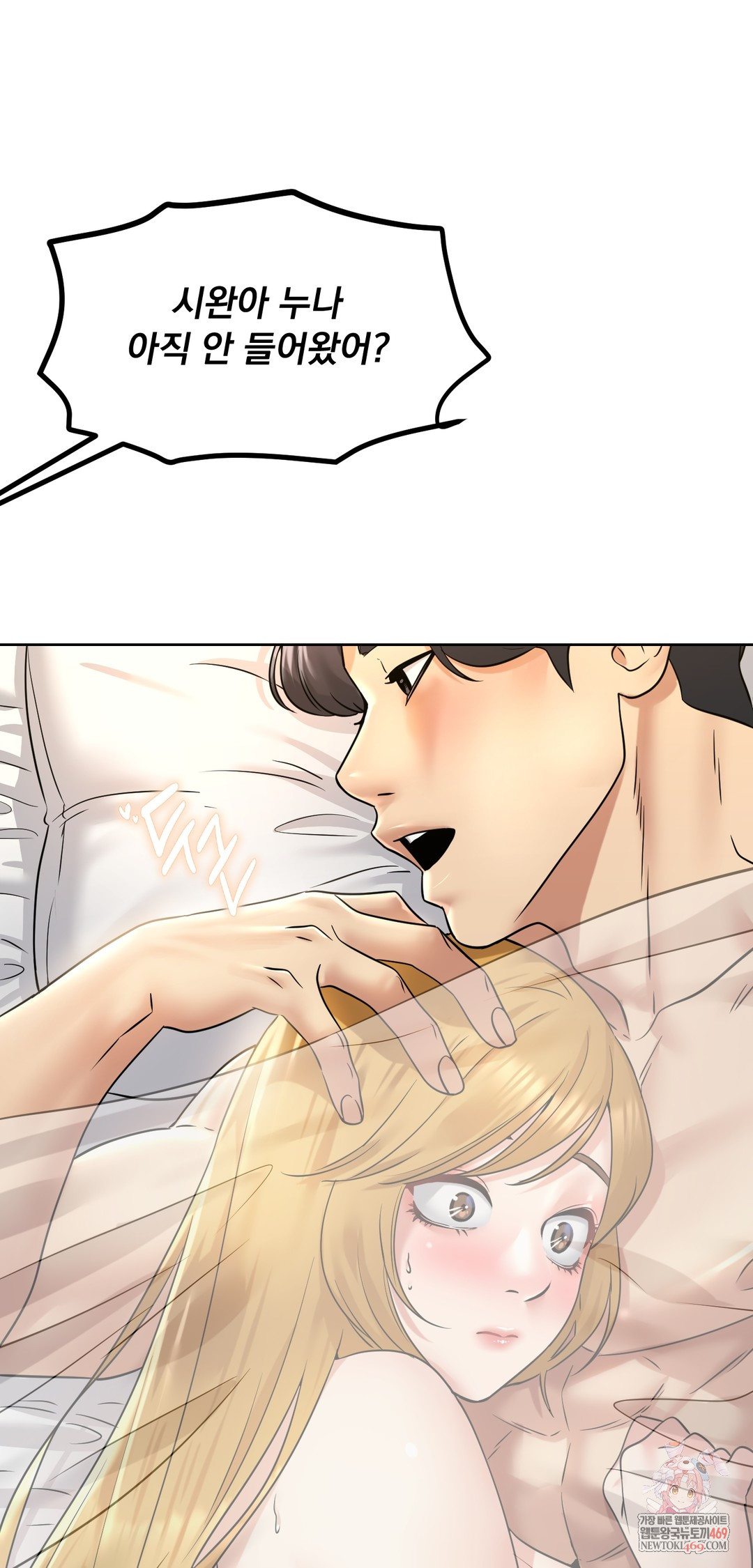 Drunken Maniac Raw - Chapter 90 [photo 1] - MangaPorn