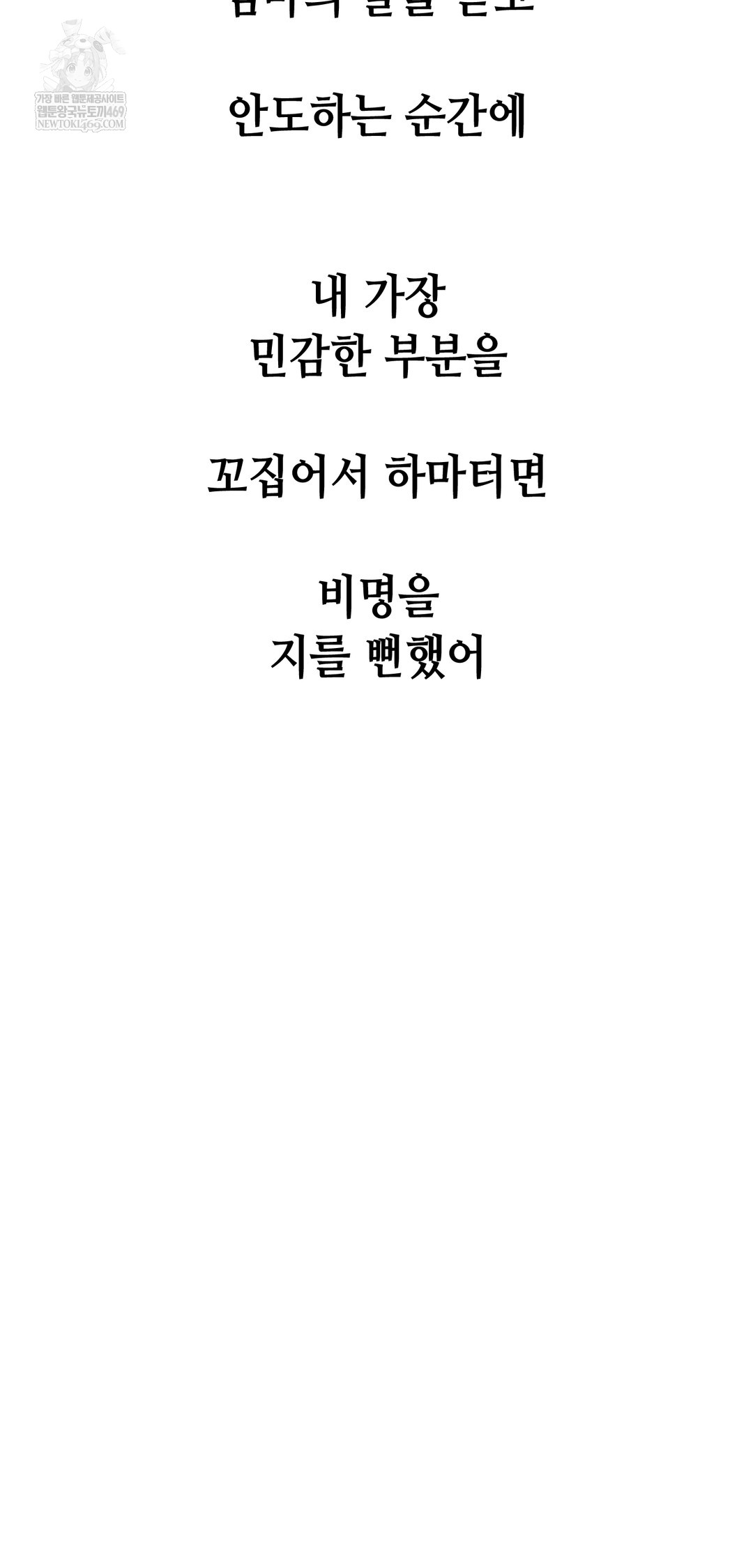 Drunken Maniac Raw - Chapter 90 [photo 10] - MangaPorn