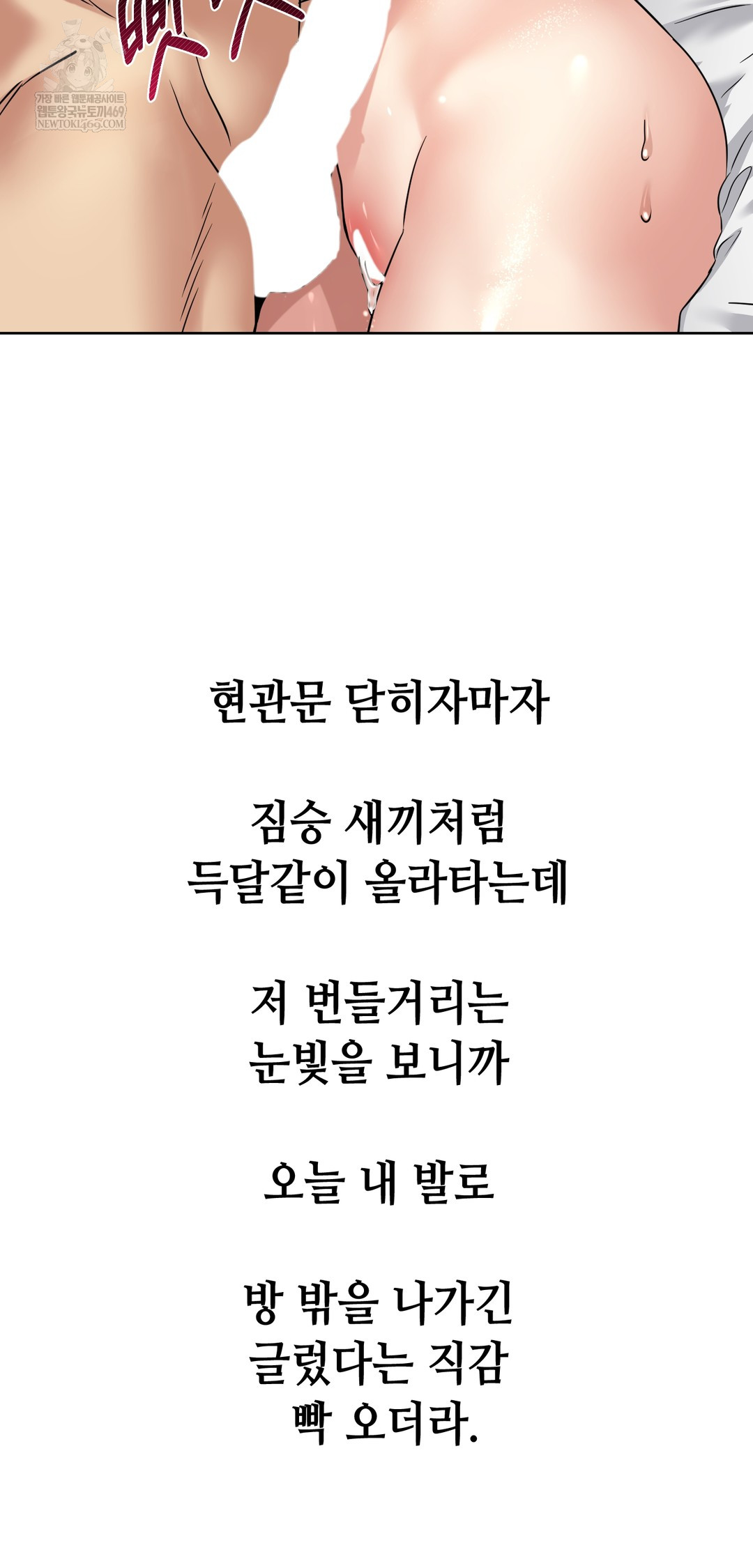 Drunken Maniac Raw - Chapter 90 [photo 12] - MangaPorn