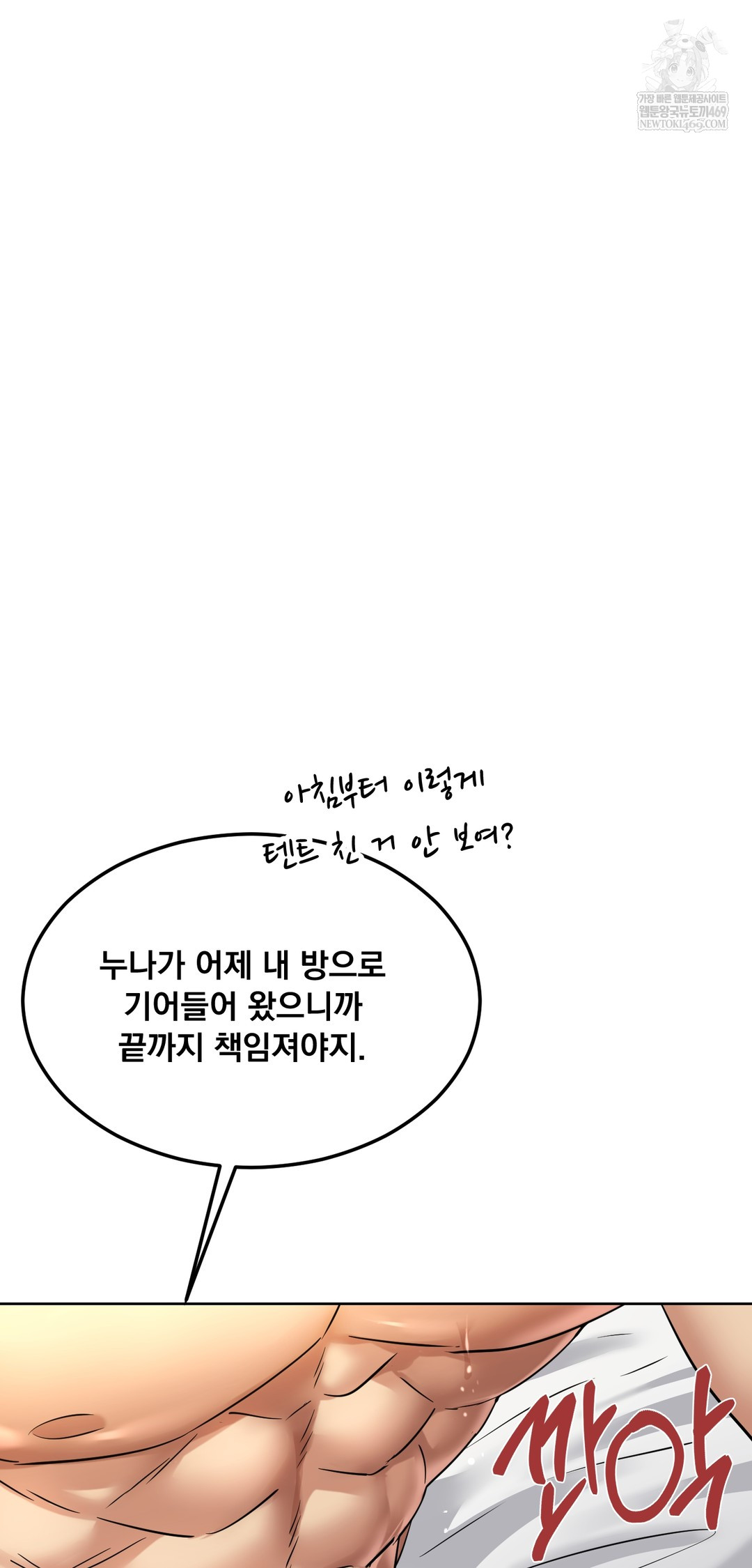 Drunken Maniac Raw - Chapter 90 [photo 13] - MangaPorn