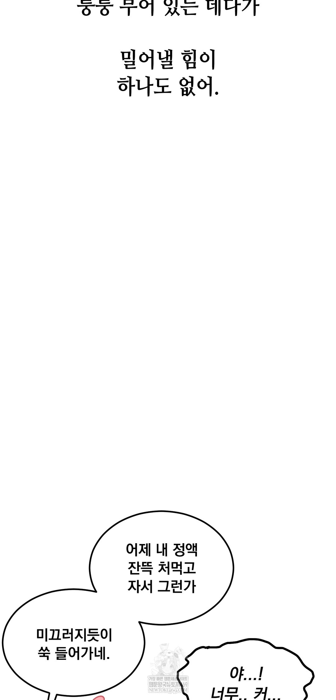 Drunken Maniac Raw - Chapter 90 [photo 15] - MangaPorn