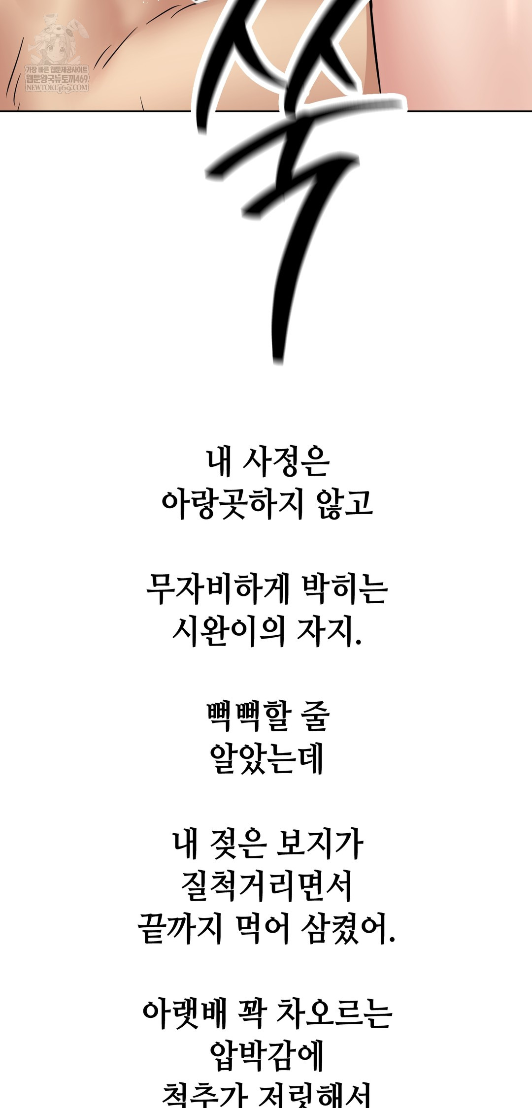 Drunken Maniac Raw - Chapter 90 [photo 17] - MangaPorn