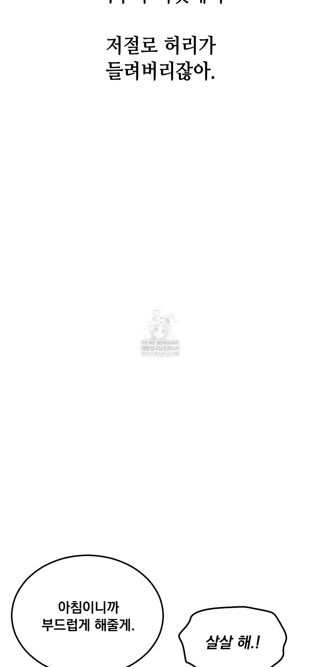 Drunken Maniac Raw - Chapter 90 [photo 18] - MangaPorn