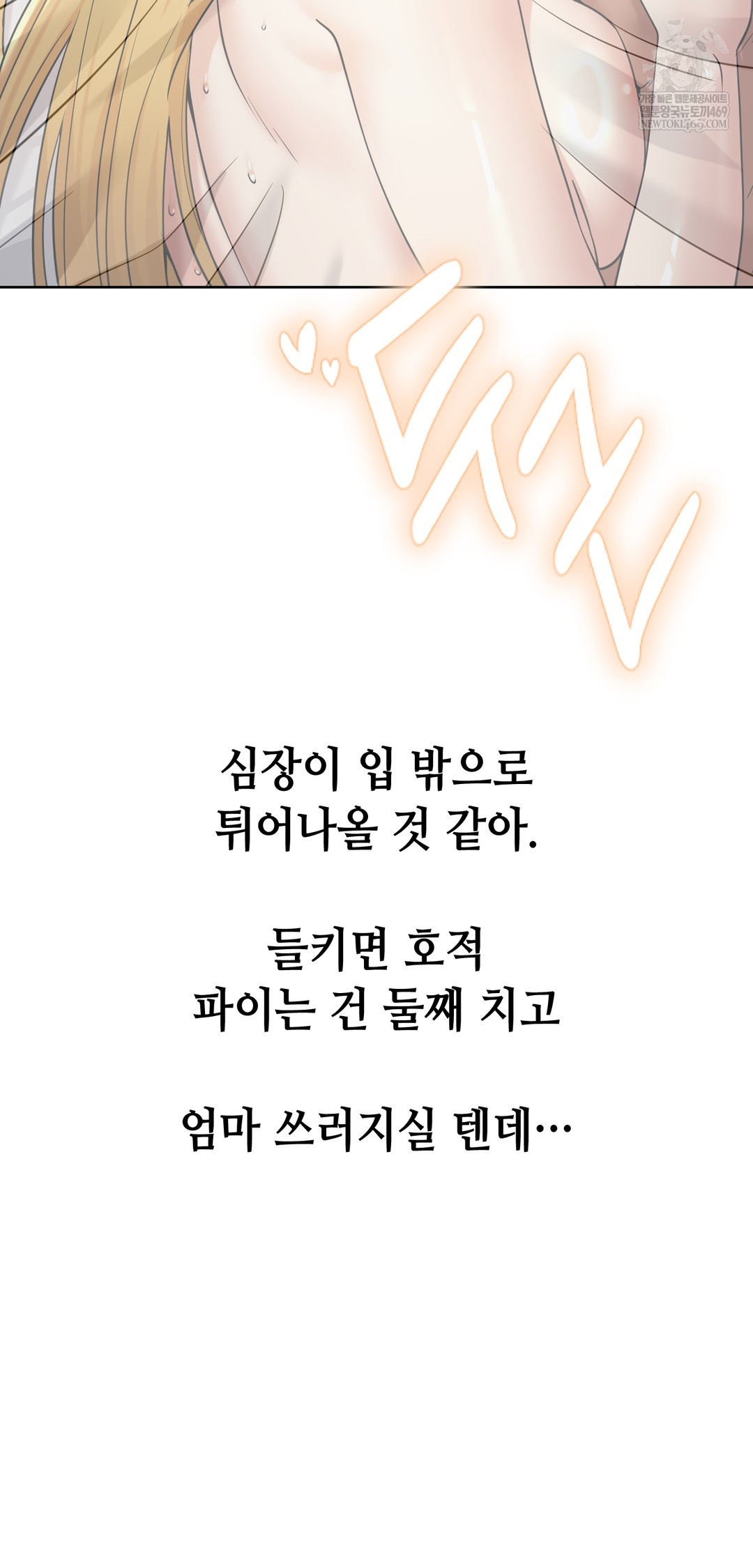 Drunken Maniac Raw - Chapter 90 [photo 2] - MangaPorn