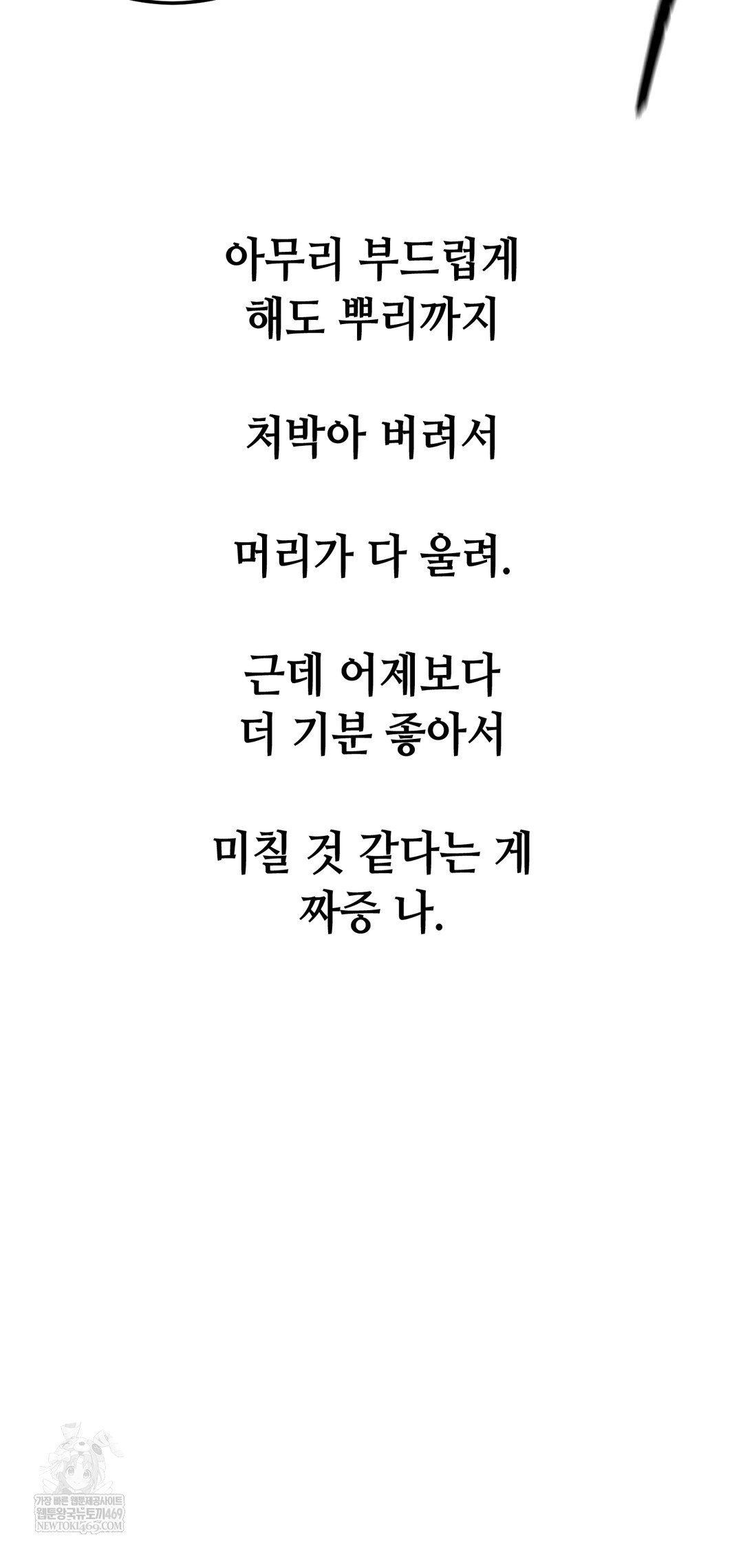 Drunken Maniac Raw - Chapter 90 [photo 20] - MangaPorn