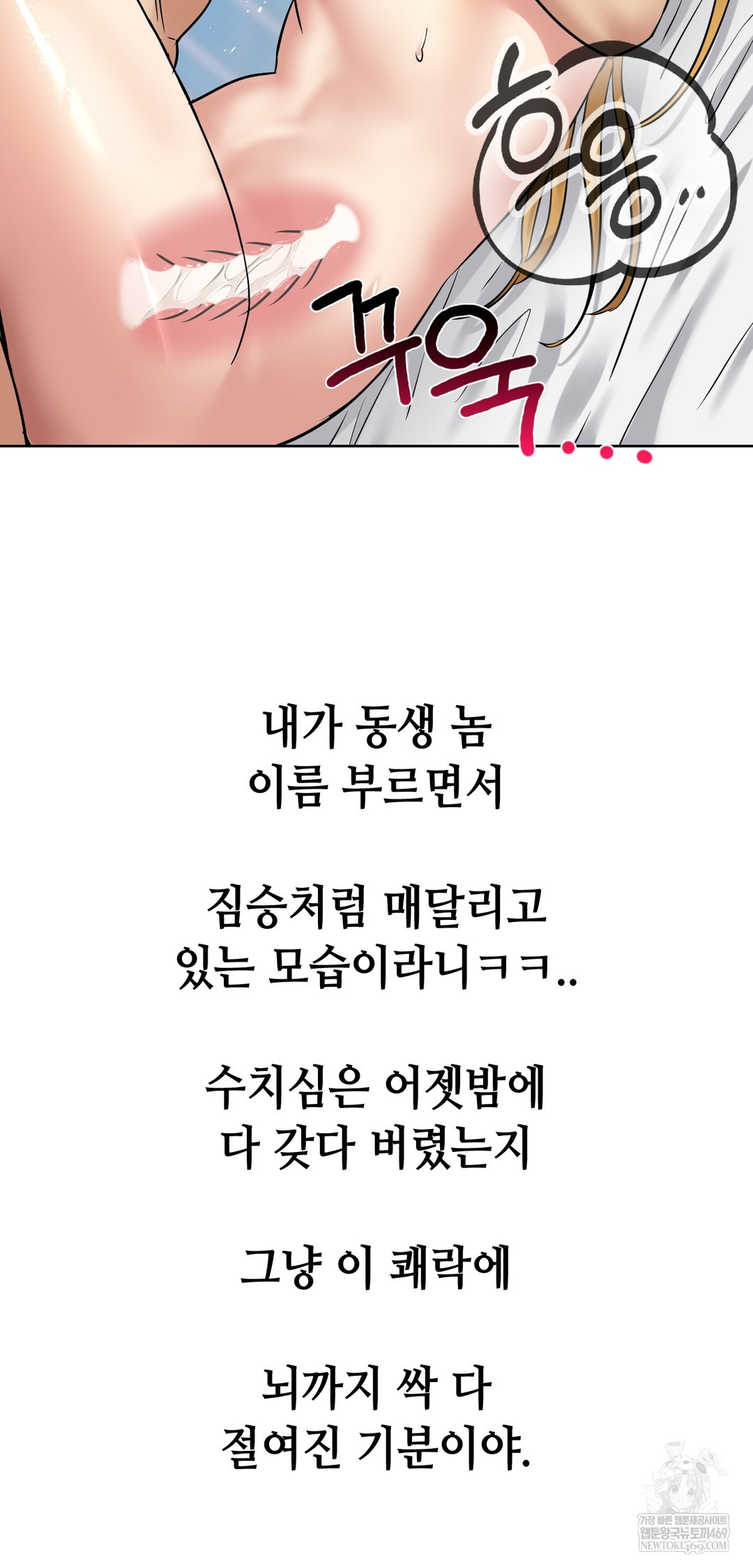 Drunken Maniac Raw - Chapter 90 [photo 22] - MangaPorn