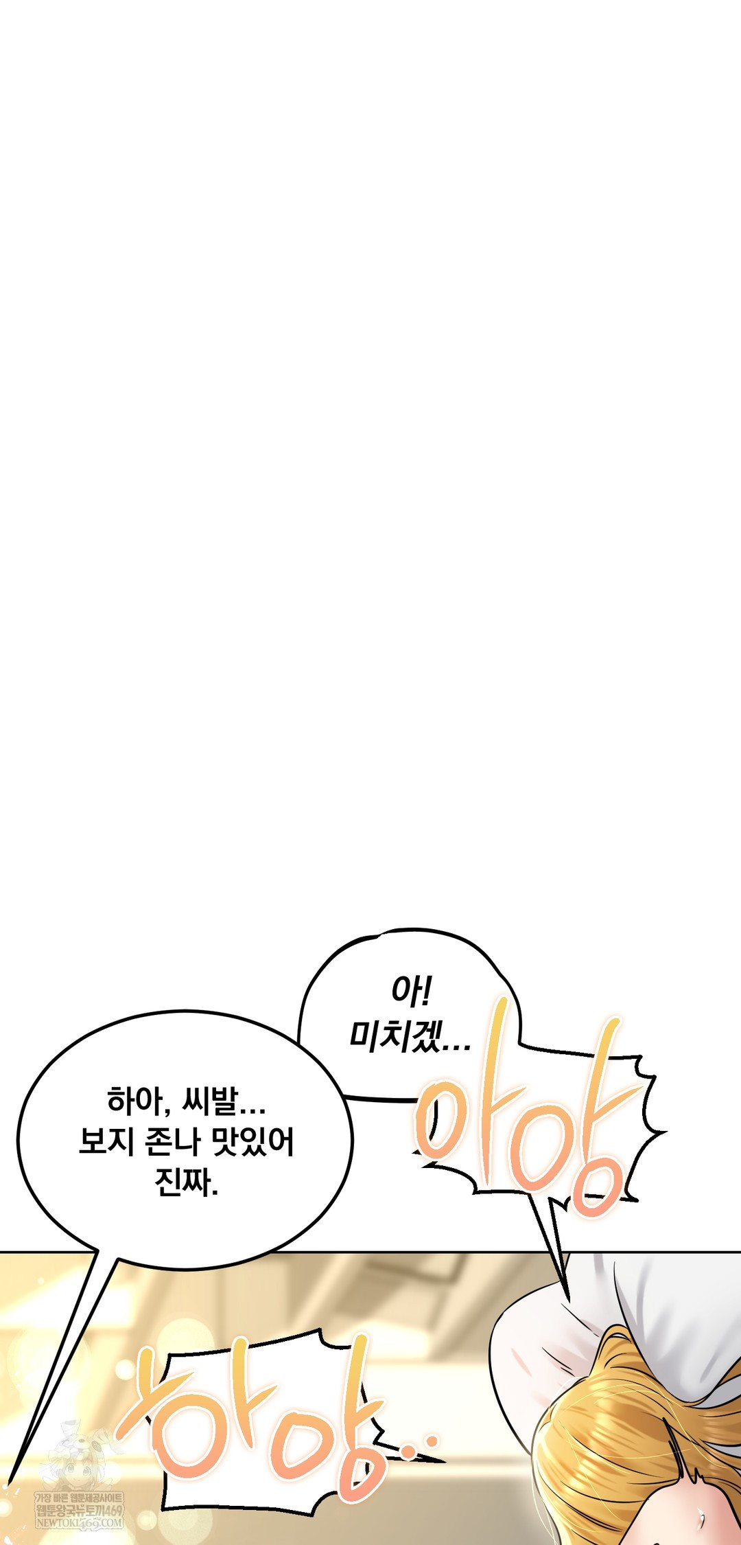 Drunken Maniac Raw - Chapter 90 [photo 23] - MangaPorn