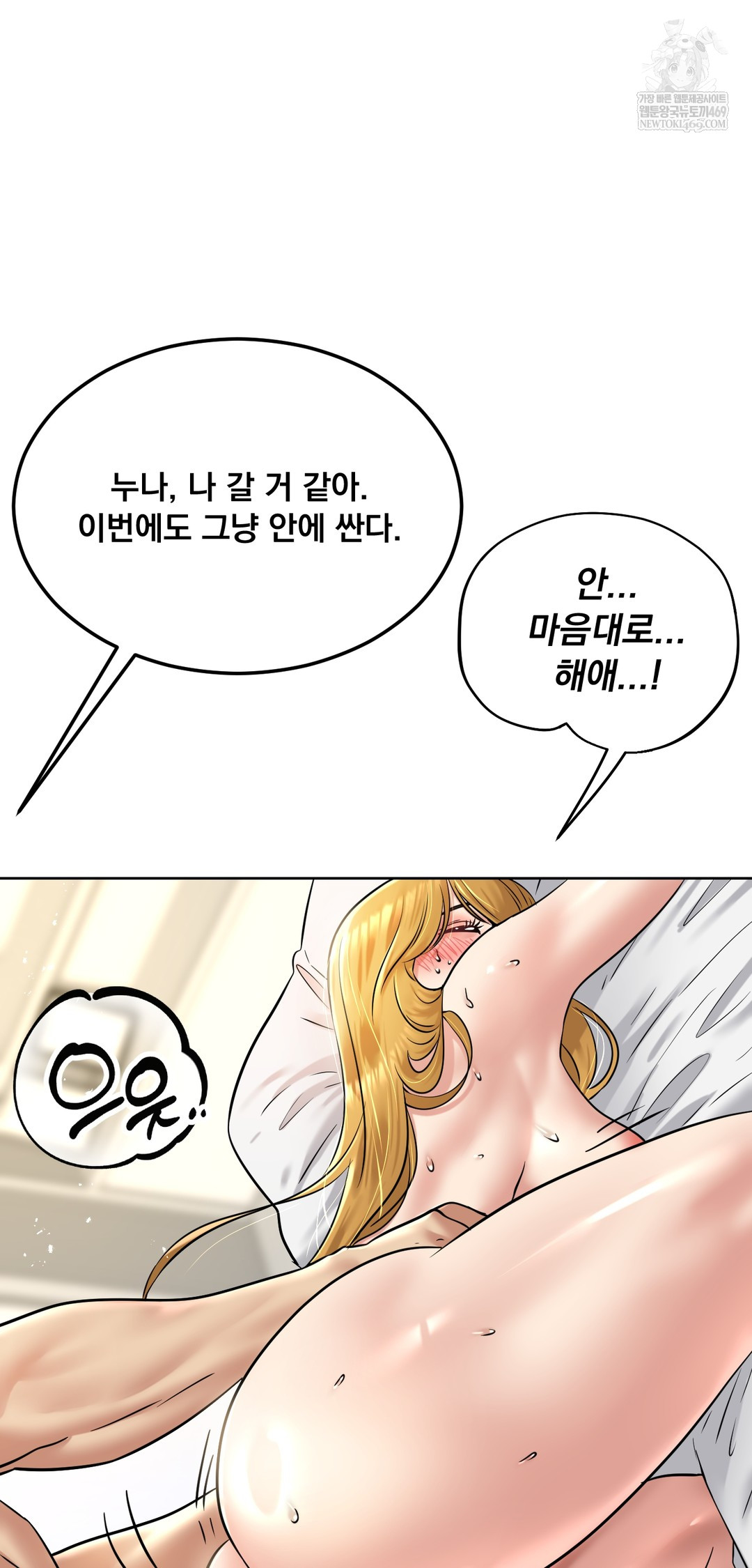 Drunken Maniac Raw - Chapter 90 [photo 26] - MangaPorn