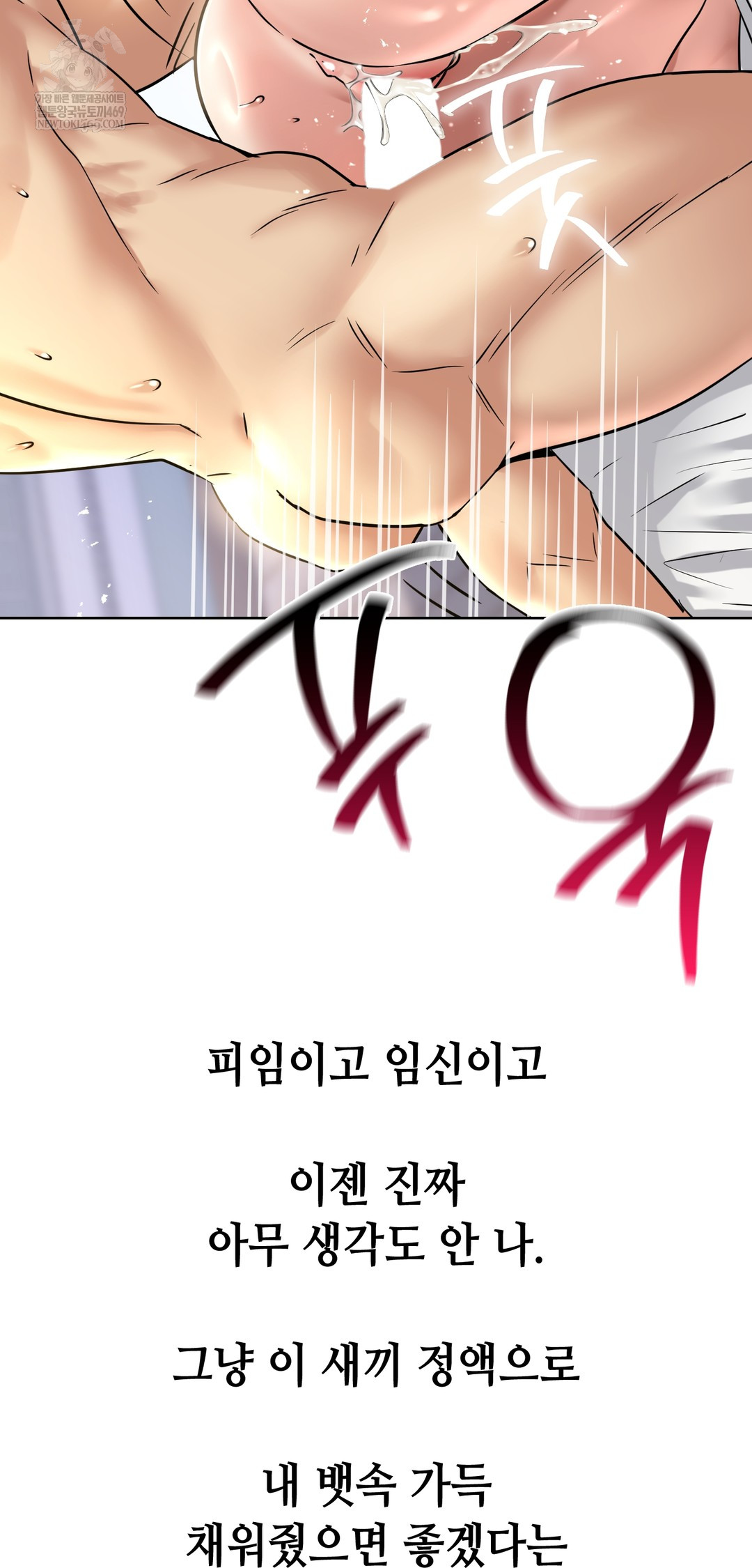 Drunken Maniac Raw - Chapter 90 [photo 27] - MangaPorn