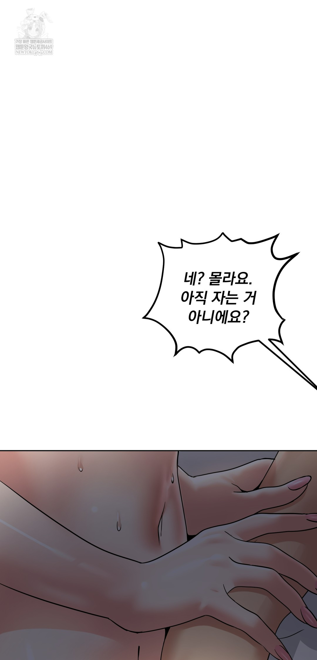 Drunken Maniac Raw - Chapter 90 [photo 3] - MangaPorn