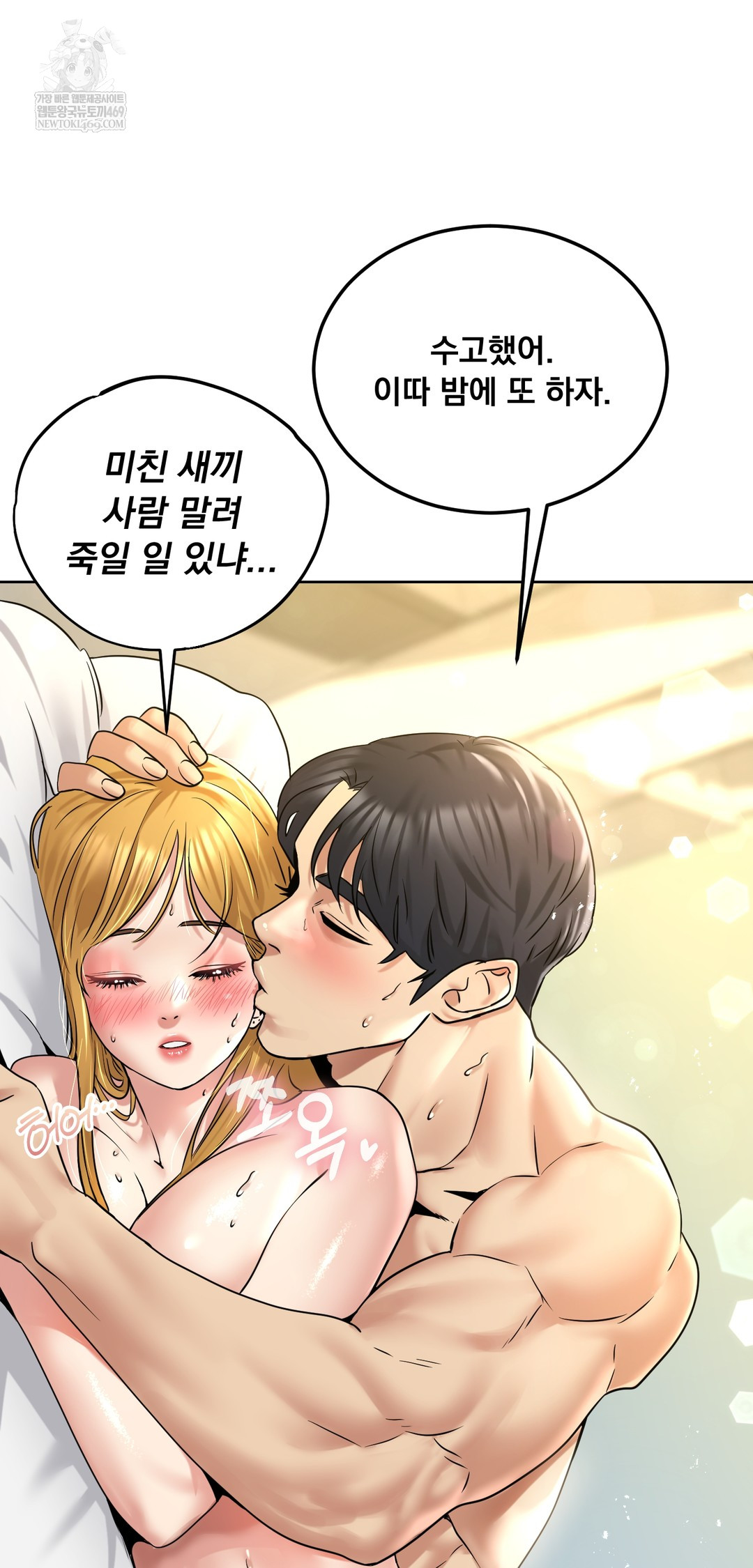 Drunken Maniac Raw - Chapter 90 [photo 31] - MangaPorn