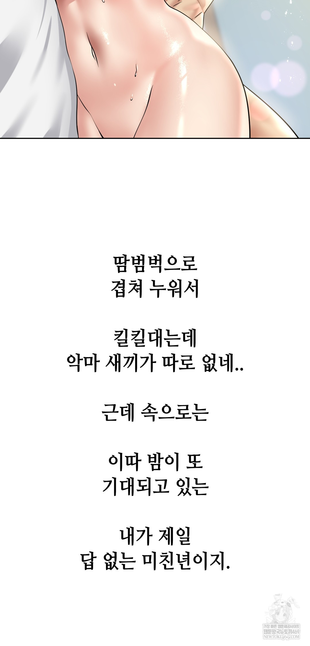 Drunken Maniac Raw - Chapter 90 [photo 32] - MangaPorn