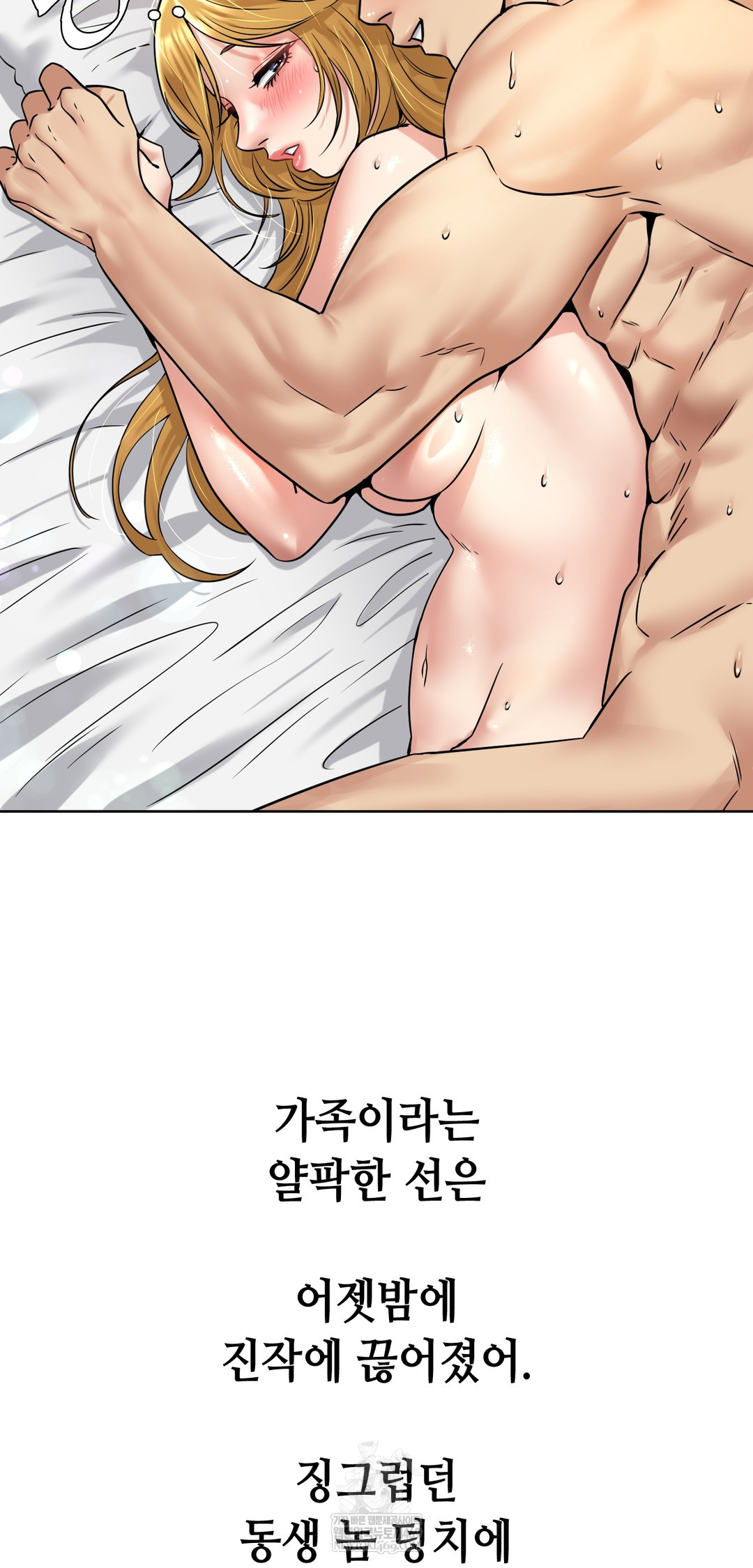 Drunken Maniac Raw - Chapter 90 [photo 34] - MangaPorn