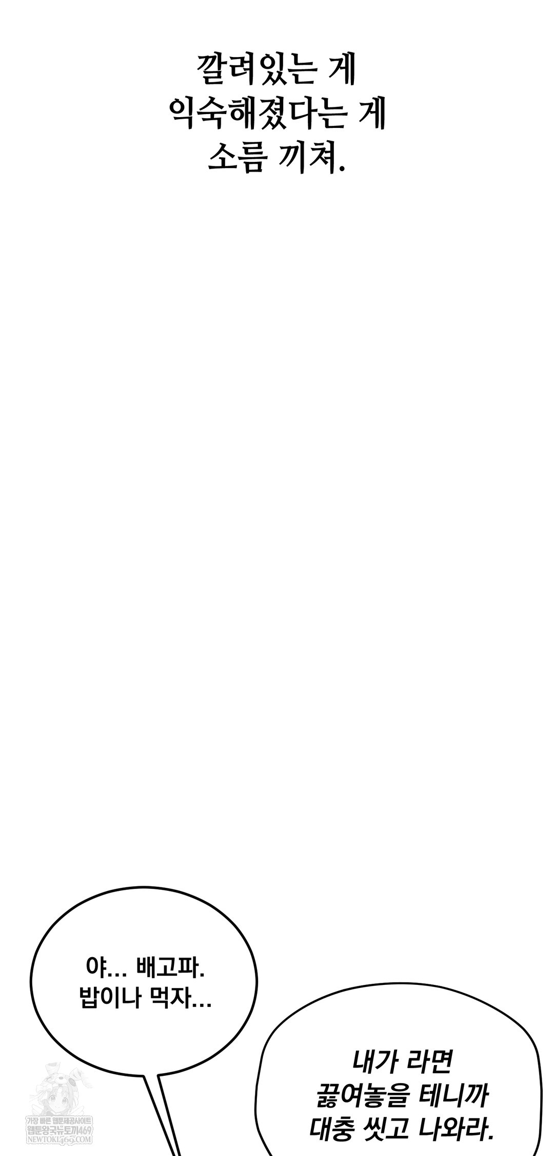 Drunken Maniac Raw - Chapter 90 [photo 35] - MangaPorn