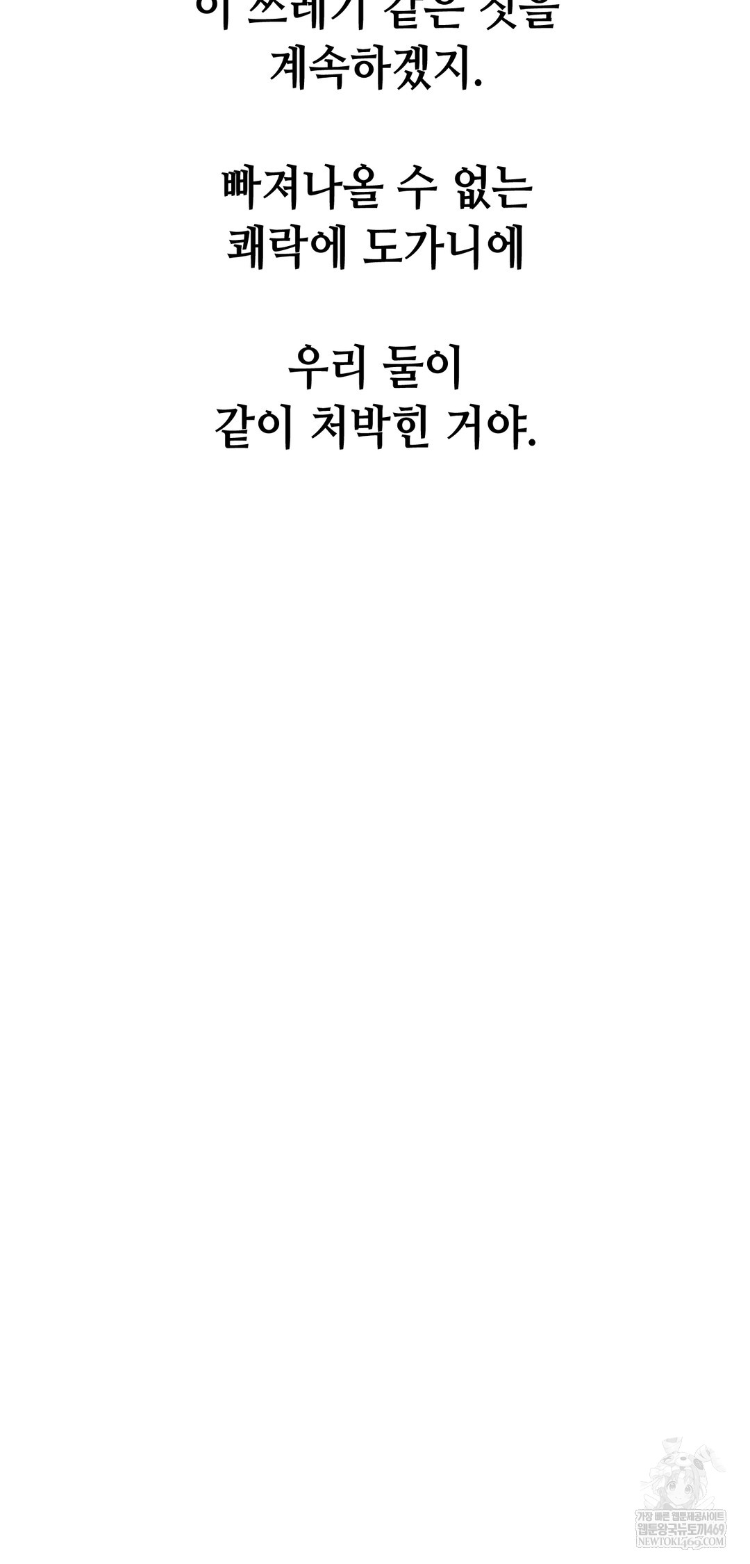 Drunken Maniac Raw - Chapter 90 [photo 37] - MangaPorn