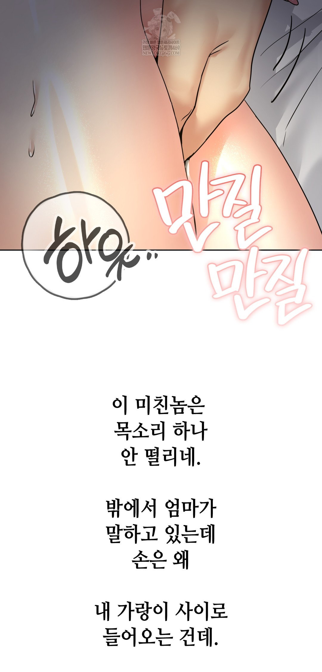 Drunken Maniac Raw - Chapter 90 [photo 4] - MangaPorn