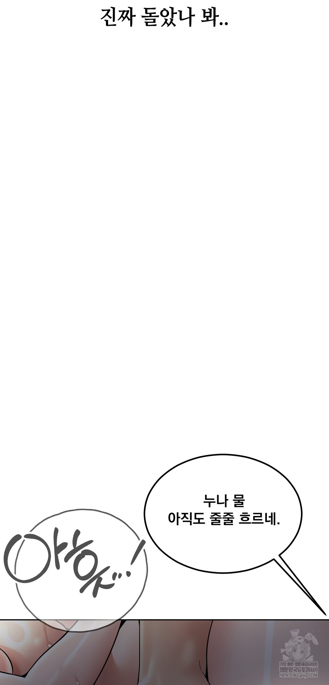 Drunken Maniac Raw - Chapter 90 [photo 5] - MangaPorn