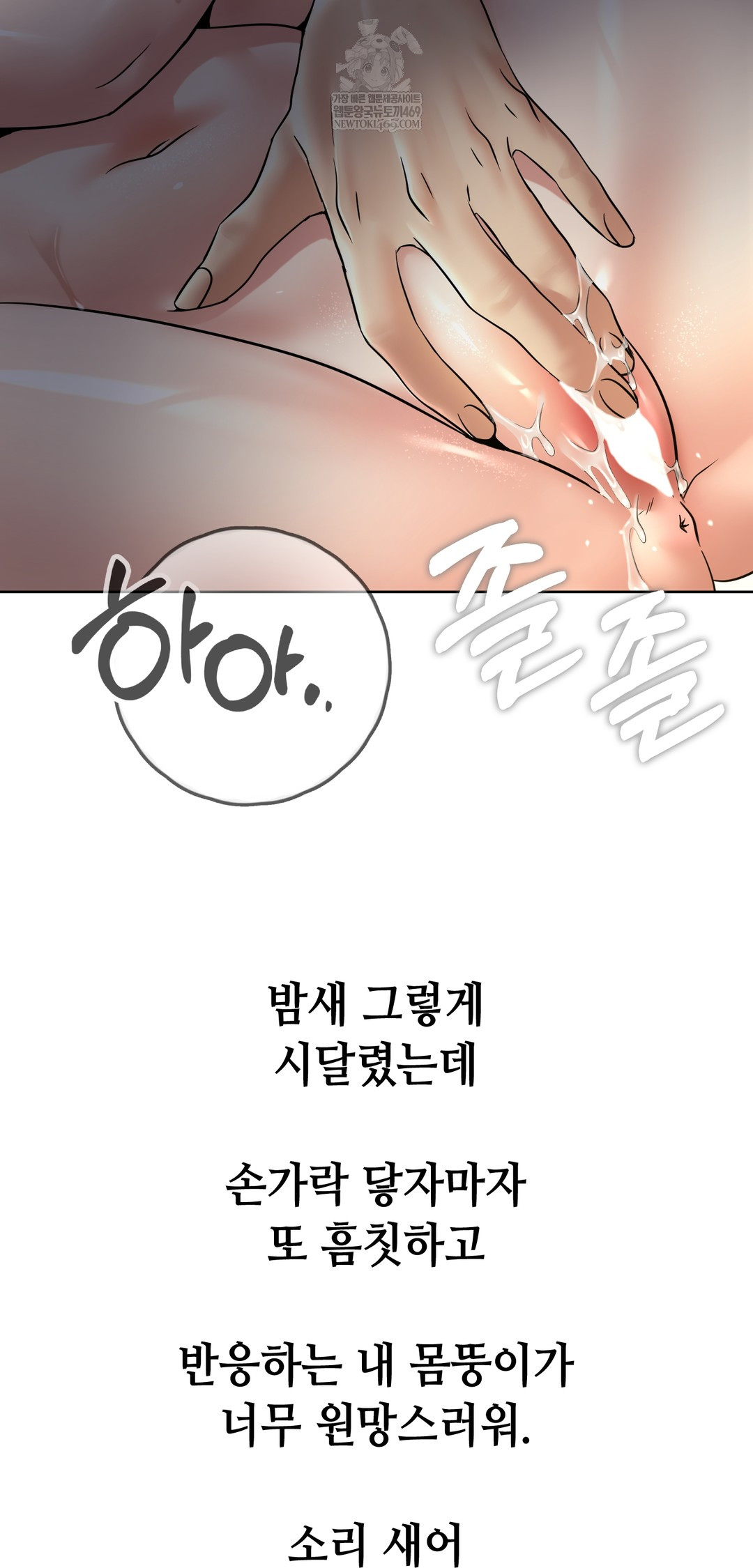Drunken Maniac Raw - Chapter 90 [photo 6] - MangaPorn