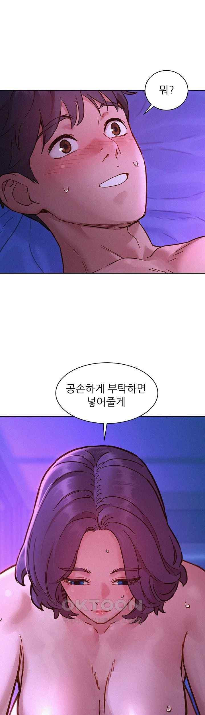 Friendship to Love Raw - Chapter 85 [photo 25] - MangaPorn