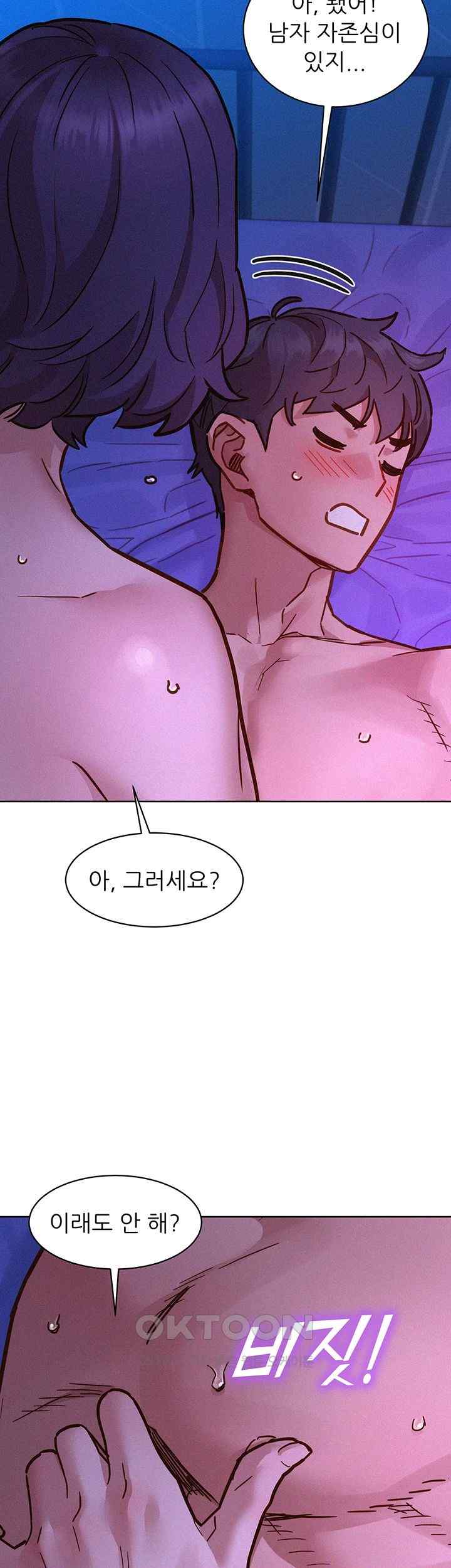 Friendship to Love Raw - Chapter 85 [photo 27] - MangaPorn