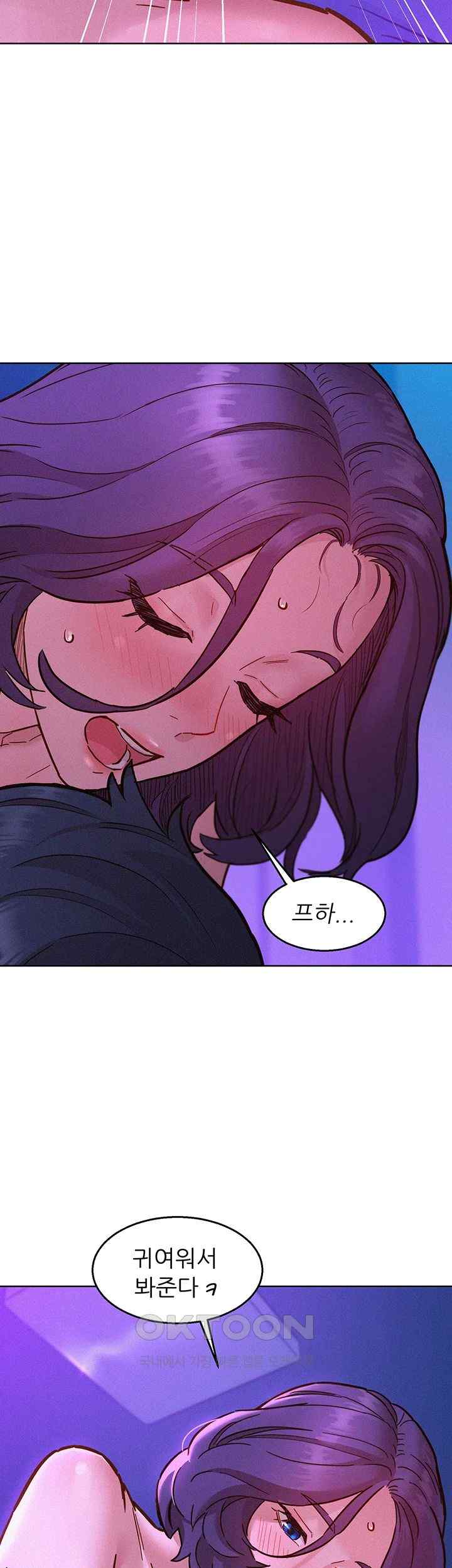 Friendship to Love Raw - Chapter 85 [photo 32] - MangaPorn