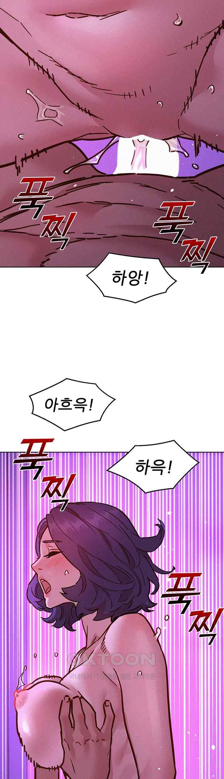 Friendship to Love Raw - Chapter 85 [photo 39] - MangaPorn