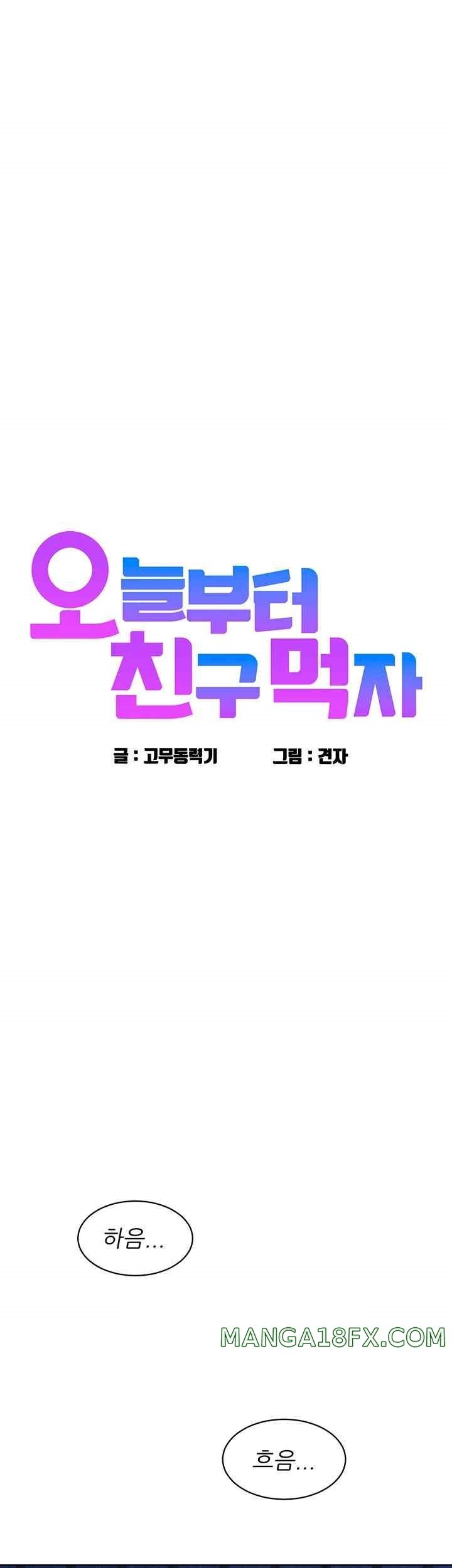 Friendship to Love Raw - Chapter 85 [photo 5] - MangaPorn