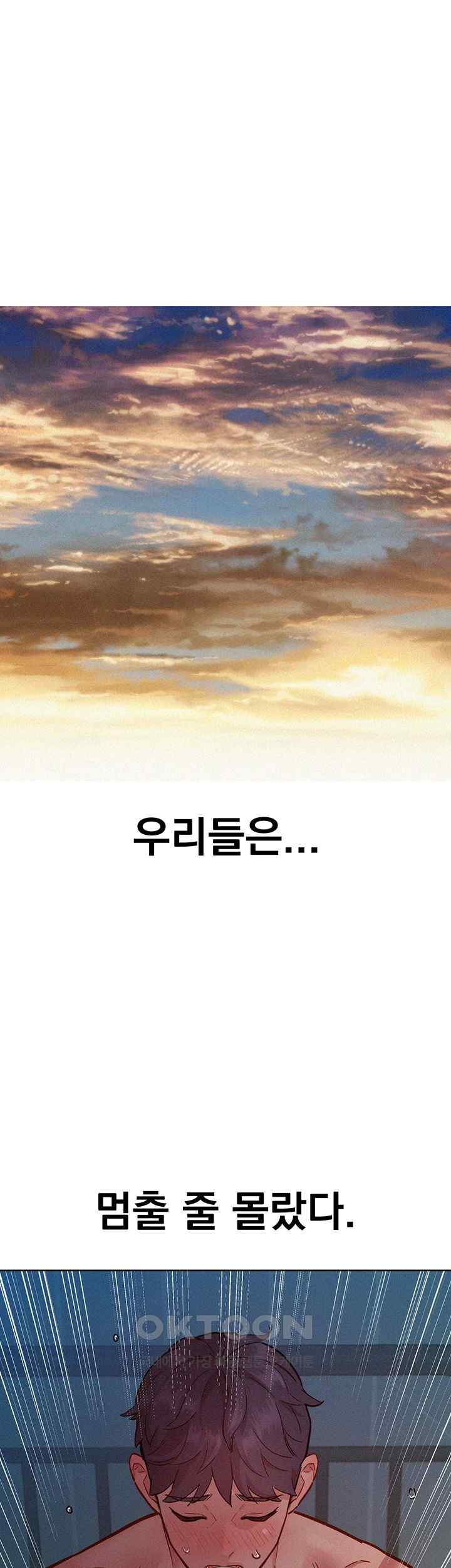 Friendship to Love Raw - Chapter 85 [photo 54] - MangaPorn