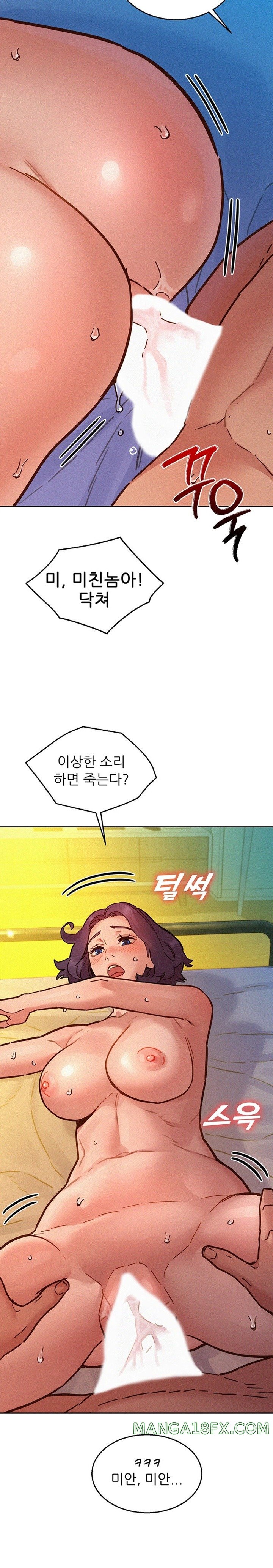 Friendship to Love Raw - Chapter 86 [photo 15] - MangaPorn