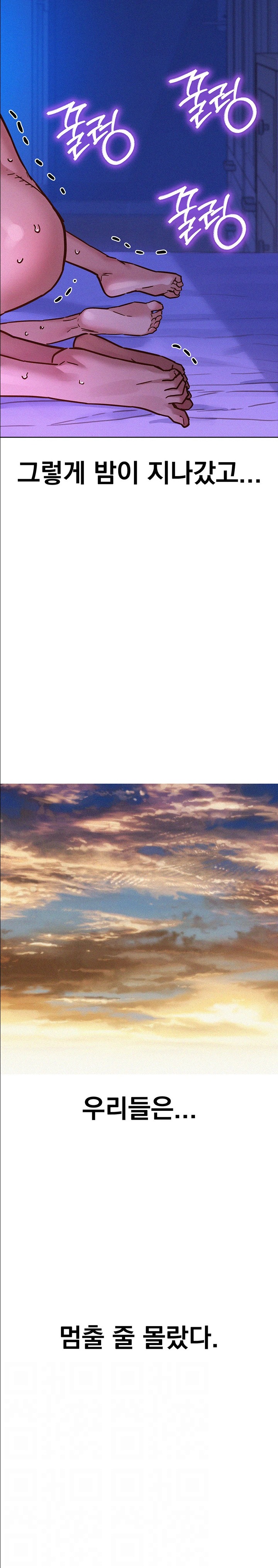 Friendship to Love Raw - Chapter 86 [photo 2] - MangaPorn