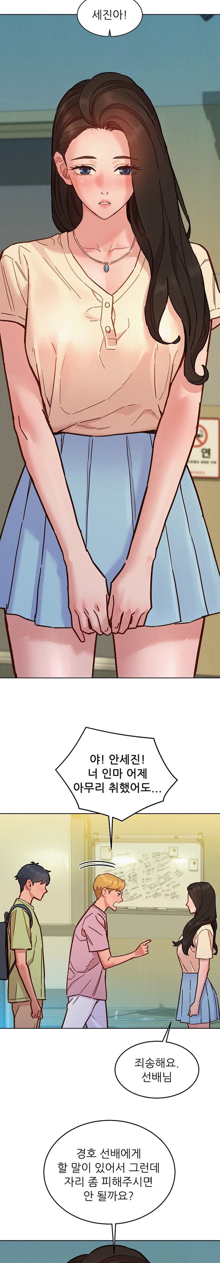 Friendship to Love Raw - Chapter 86 [photo 26] - MangaPorn