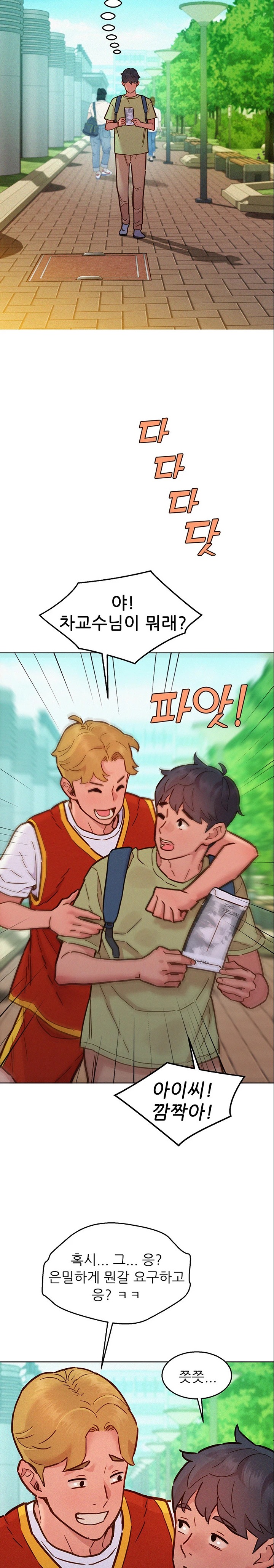 Friendship to Love Raw - Chapter 87 [photo 14] - MangaPorn