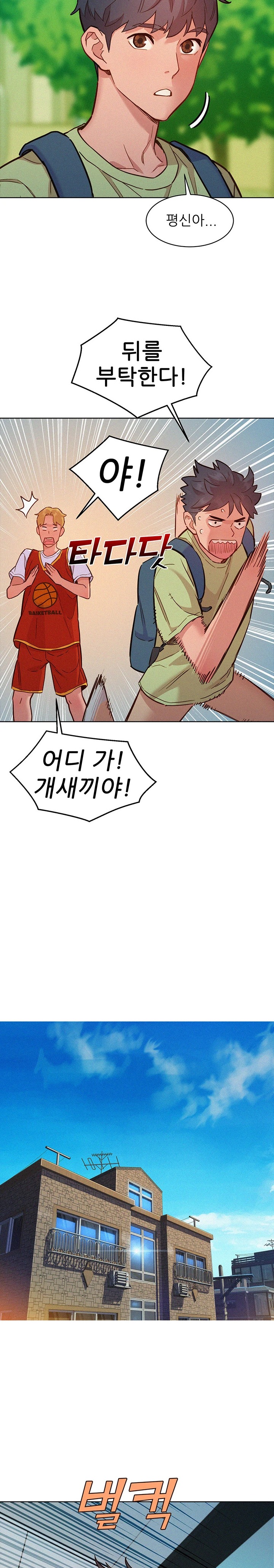 Friendship to Love Raw - Chapter 87 [photo 17] - MangaPorn