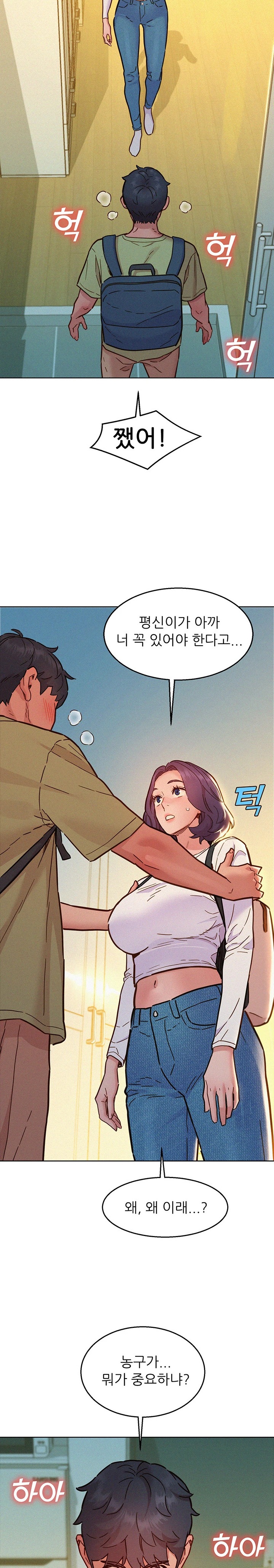 Friendship to Love Raw - Chapter 87 [photo 19] - MangaPorn