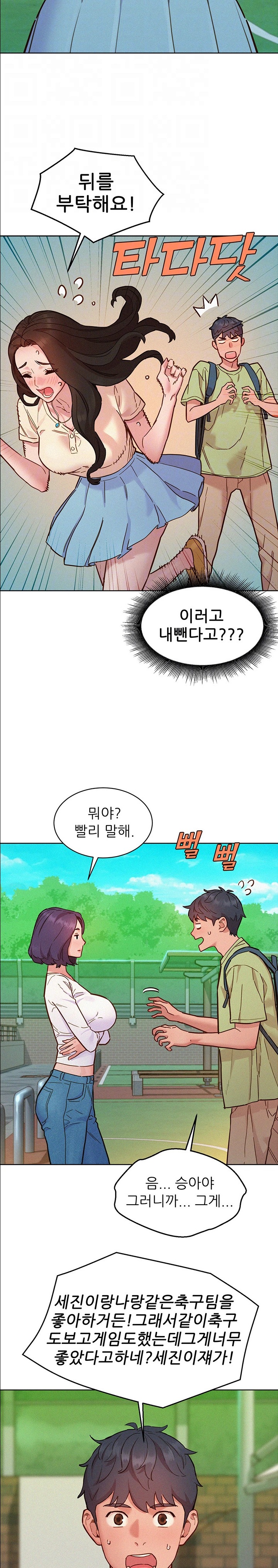 Friendship to Love Raw - Chapter 87 [photo 3] - MangaPorn