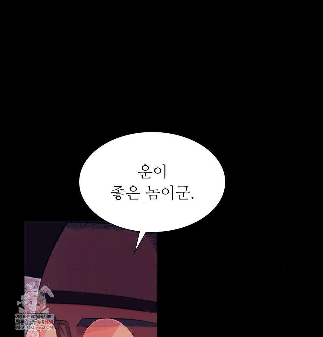 Madam Raw - Chapter 174 [photo 1] - MangaPorn