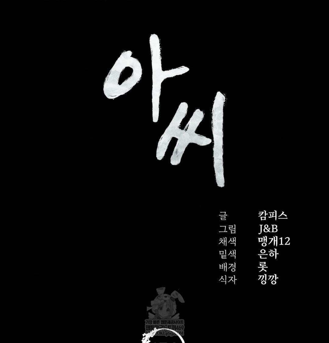 Madam Raw - Chapter 174 [photo 10] - MangaPorn